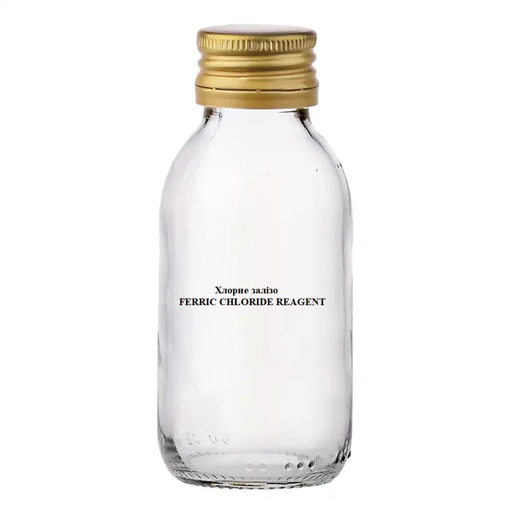 Хлорне залізо / FERRIC CHLORIDE REAGENT, Sanimed-M